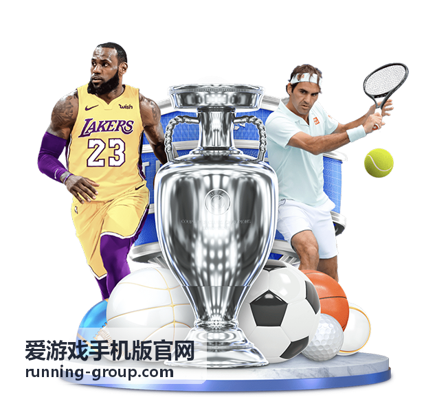 爱游戏手机版官网内容配图：手机端常用功能与玩法说明